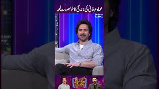Imad Irfani Ki Zindagi Ka Khubsurat Lamha | GupShab