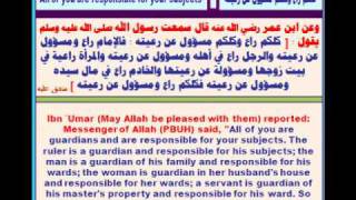 ترجمة رياض الصالحين عربي إنجليزي  حديث كلكم راع وكلكم مسؤول عن رعيته   Riyadh Al Saliheen with English Translation  Hadith All of you are responsible for your subjects