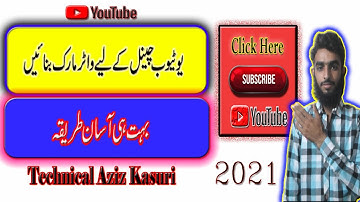 How to Create YouTube Branding Watermark for Your Channel in Photoshop 7 min | technical aziz kasuri