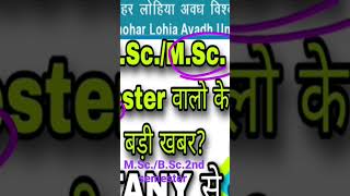 BSc/MSc 2nd semester #botany #viralvideo #trendingshorts #ashoksir