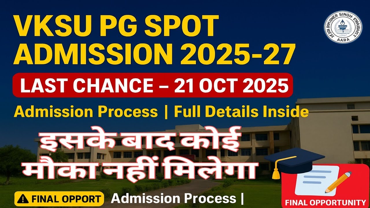 Vksu pg spot admission 2025-2027 | Vksu PG me spot admission kaise kare | Last chance for admission