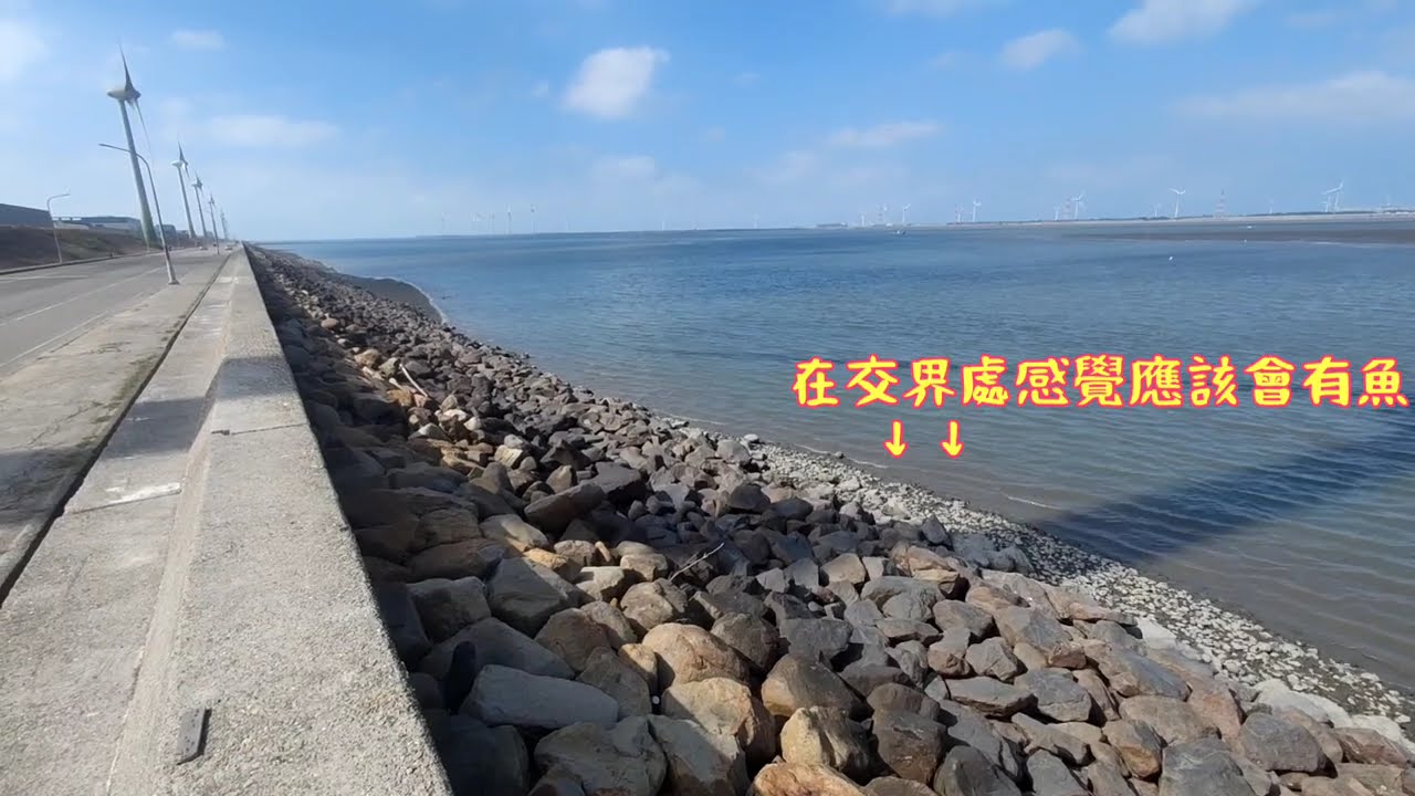 鹿港北堤乾潮底地形(前半段淺灘，第一支風車到第三支)