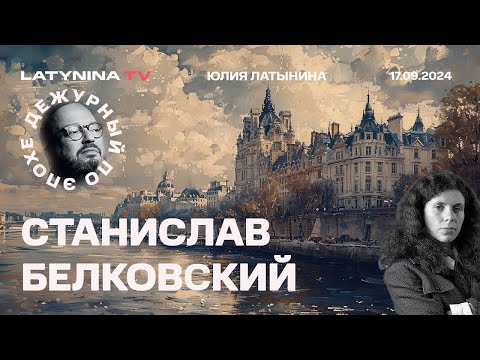 'Инцидент в гольф-клубе'. Невзлин гейт. Фильм Трофимовой @BelkovskiyS #белковский
