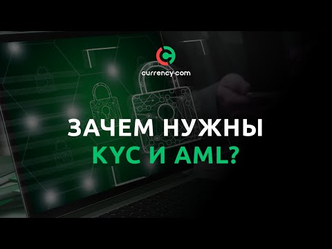 Как не попасть в криптопрачечную? KYC и AML — почему это важно.