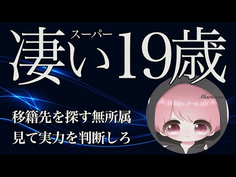 【荒野行動】移籍金が破格の無所属！判断力も火力も抜群キル集！【まろえむ】