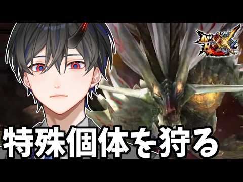 【MHXX】#48 まだ見ぬ強敵を狩りに行く【VTuber / 影ノサキ】