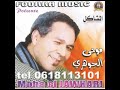 Moha Al Jawhari Lmachakil 7 Moha Al Jawhari Lmachakil 7