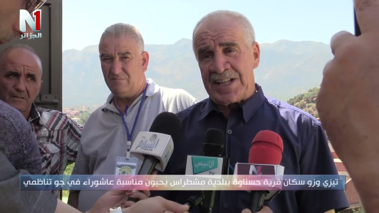 تيزي وزو سكان قرية حسناوة ببلدية مشطراس يحيون مناسبة عاشوراء في جو تناظمي