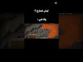 كملو للاخير 😂😂 #gaming #ماينكرافتللجوال #minecraft #mod_apk #تصميم_ماين_كرافت #تصميمي