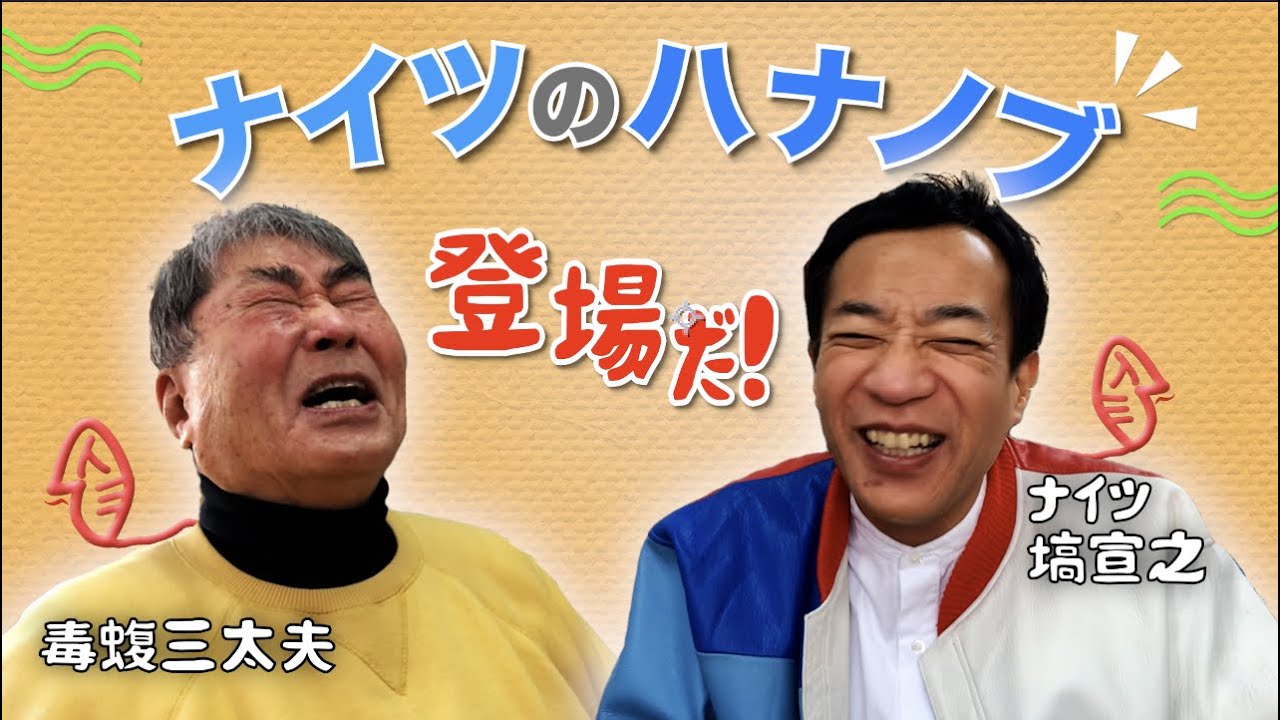 これから始まるのかと思ったら終わってた！？ [前編]