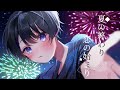 「夏の終わり、恋の始まり」歌ってみた/榎本剣