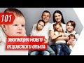 Эволюция моего отцовского опыта | Бегущий Банкир