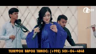 Закия - Сиёх Чашмак Zakiya - Siyah Chashmak