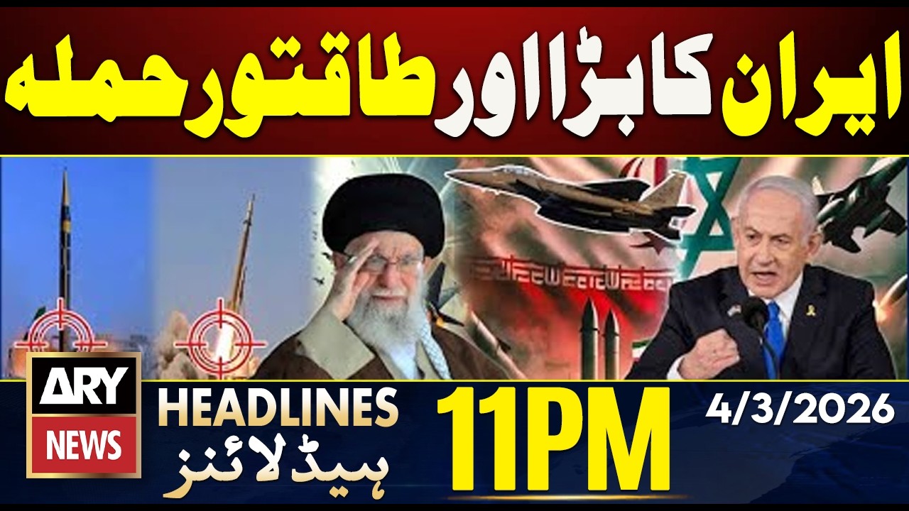 Iran Launches Massive and Powerful Attack | ARY News 11 PM Headlines | 4th Mar 2026