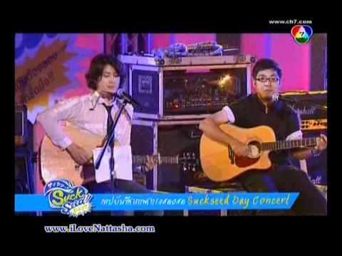 Suckseed Day @ ทุ้มอยู่ในใจ - เก้า แนท เป้