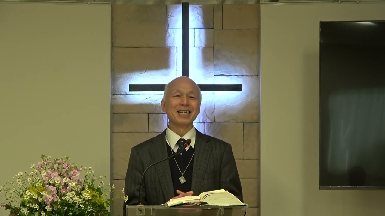 2026年2月15日横浜阪東橋福音教会　主日礼拝「十戒　第五戒あなたの父と母を敬え」奨励：扇谷高男兄