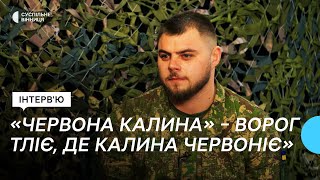 Триває формування штурмової бригади Гвардії наступу “Червона Калина” (відео)