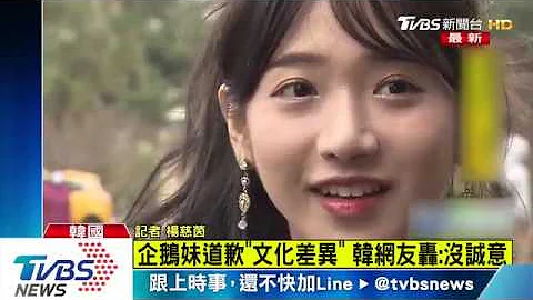 【星闻最速报】"企鹅妹"闯韩屋村直播遭赶 转头飙脏字全入镜 - 天天要闻
