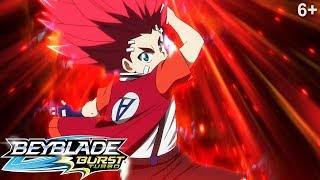 Beyblade Burst Turbo русский | сезон 3 | Эпизод 13 | Кубок Луинор! Финальная битва!