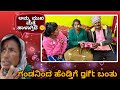 Ammanige new gift 🎁 | ಇನ್ಮುಂದೆ ನಮ್ಮಮ್ಮ full update ☺️|