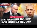 АСЛАНЯН Экстренно Путин в БЕГАХ Вся Москва горит Алиев НАКИНУЛСЯ на РФ Кремль ШОКИРОВАЛ ОТВЕТОМ АСЛАНЯН Экстренно Путин в БЕГАХ Вся Москва горит Алиев НАКИНУЛСЯ на РФ Кремль ШОКИРОВАЛ ОТВЕТОМ