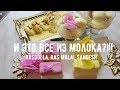 Расагулы, Расмалаи, Сандеш |  Rasgulla, Ras Malai, Sandesh (English Subtitles)