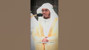 مقتطف بديع من تلاوة غــرّيد الحرم أ.د. : ‎#ياسر_الدوسري | صلاة المغرب 29 صفر 1446هـ ۞ من سورة البروج