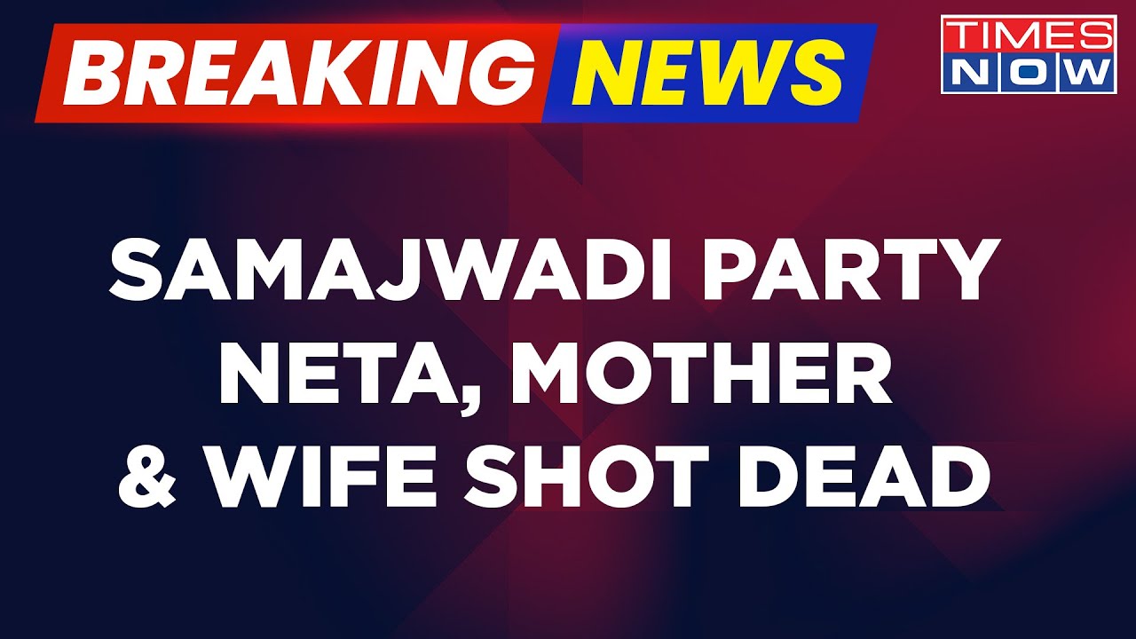 Samajwadi Party Leader, Wife And Mother Shot Dead | English News | Latest Update