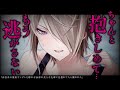 【低音/イケメン女子】肉食系の激重ヤンデレと噂の水泳部の美人な先輩に見惚れてたら襲われた【男性向けシチュエーションボイス/ASMR】