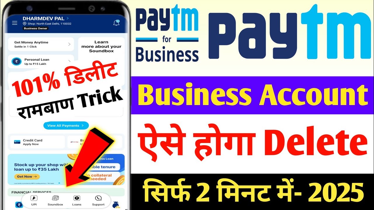 Paytm business account delete | Paytm business account deactivate kaise kare | Delete paytm business
