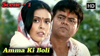 Amma Ki Boli | Comedy Movie | Sanjay Mishra, Hrishitaa Bhatt, Zakir Hussain | Comedy Scene -1