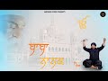Baba Nanak(Official Video) | Sukh Bhullar | Mr. PK Singh | Latest Punjabi Song  | Emperor Studio