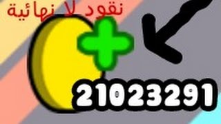 طريقة تهكير لعبة بو على الاندرويد (بدون روت) screenshot 5