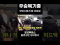 아유 이 트로피를 둘데가 없네ㅎㅎㅎ | 우승복기영상 #젠지