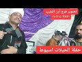 اجمل دويتو مع الشيخ عاطف والشيخ ضياء عاطف الصعيدي