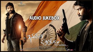 Bharatha Putrulu Movie Audio Songs Jukebox