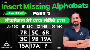 Important for Loksewa Exam | Insert Missing Alphabet | Part 2 | IQ tricks by Tek Pant | Loksewa Adda