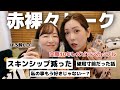 最近の別れの危機について話してたらガチ喧嘩に発展しそうになってヤバい…