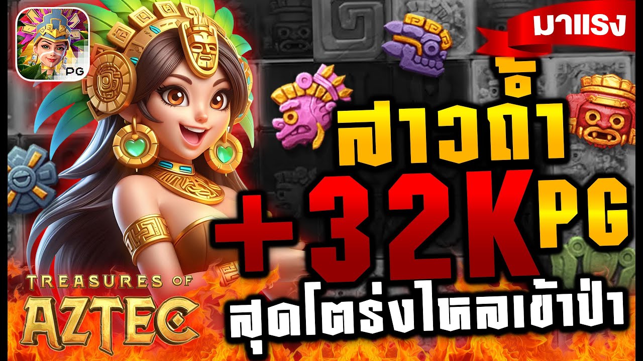สล็อตpg สล็อตแตกง่าย สล็อตเว็บตรง สล็อต เว็บตรง เกมสล็อต pg slot