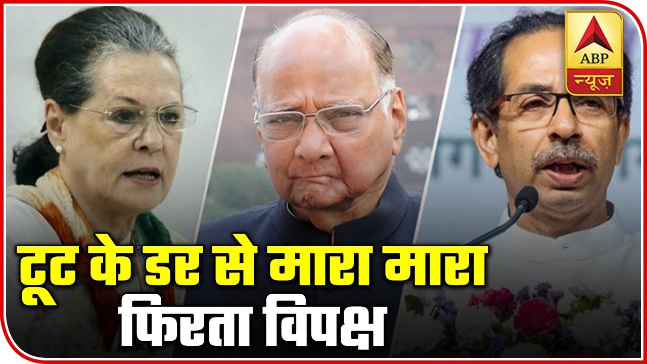 ABP News Exclusive: Operation Shiv Tej, Operation Lotus Being Run By BJP | ABP News