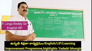 ఉన్నతి Training/English/LIP/Learning Improvement Programme,highlights Yadadri bhongir
