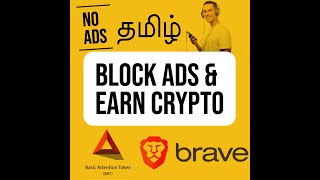 Block Youtube ADS and earn free crypto (BAT) ft. BRAVE Browser - Tamil தமிழ் screenshot 4