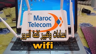 اعدادات وتغيير كلمة السر ZTE F680 fibre اتصالات_المغرب optique