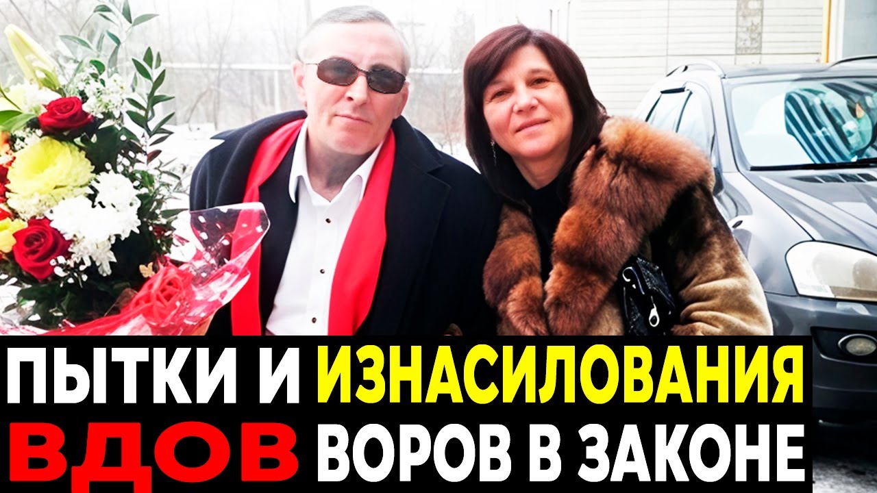Судьба жён Криминальных Авторитетов: Что с ними делали после смерти мужей?