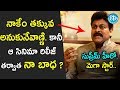 సుప్రీమ్ హీరో, మెగాస్టార్..నాకేం తక్కువ అనుకున్నా కానీ, ఆ సినిమా రిలీజ్ తర్వాత నా బాధ?| #KVishwanath