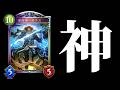 【元祖シャドバ】5月10日なのでビヨンドでは絶対同じ能力で出れない『至高神・ゼウス』を解禁します。ZEUS進化ドラゴン【Shadowverse: Worlds Beyond】
