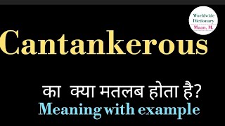 Meaning of Cantankerous | What does Cantankerous mean in Hindi