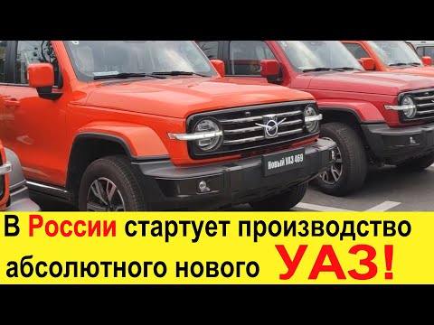 Представлен новый УАЗ 469 (Хантер) 2022-2023: лучше Патриота (русского Прадо), Лады Нивы и Волги