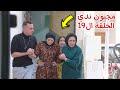 مسلسل مجنون ندي الحلقة التاسعة عشر 19 