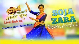 Soza Zara | Bahubali 2 Song Live Dance Performance by Florina Gogoi | At Thamna Rakh Mahotsav 2024